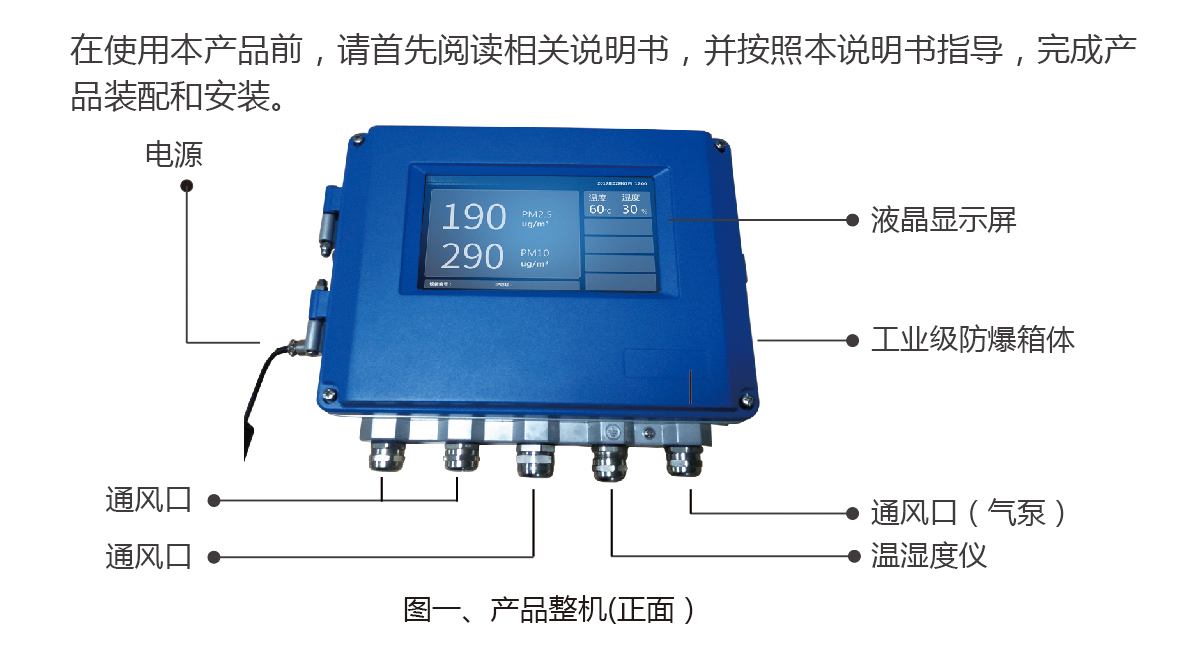醫院綜合環境監測監測空氣質量環境監測系統設備 醫院綜合環境監測監測空氣質量環境監測系統設備