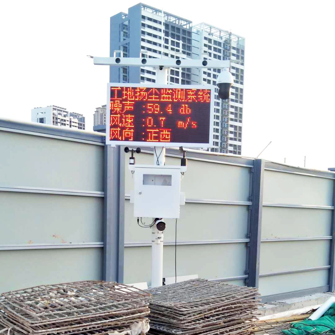 建筑工地環境安裝揚塵監測系 環境污染治理見成效 建筑工地環境安裝揚塵監測系 環境污染治理見成效