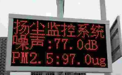 【空氣質量環境監測】數據如何公布？陜西省已出方案