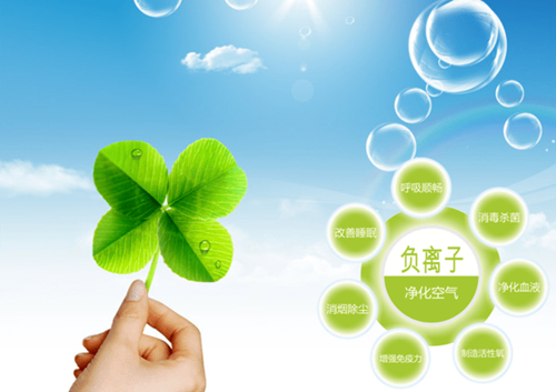 在哪可以找到負(fù)氧離子?負(fù)氧離子有哪些作用? 在哪可以找到負(fù)氧離子?負(fù)氧離子有哪些作用?