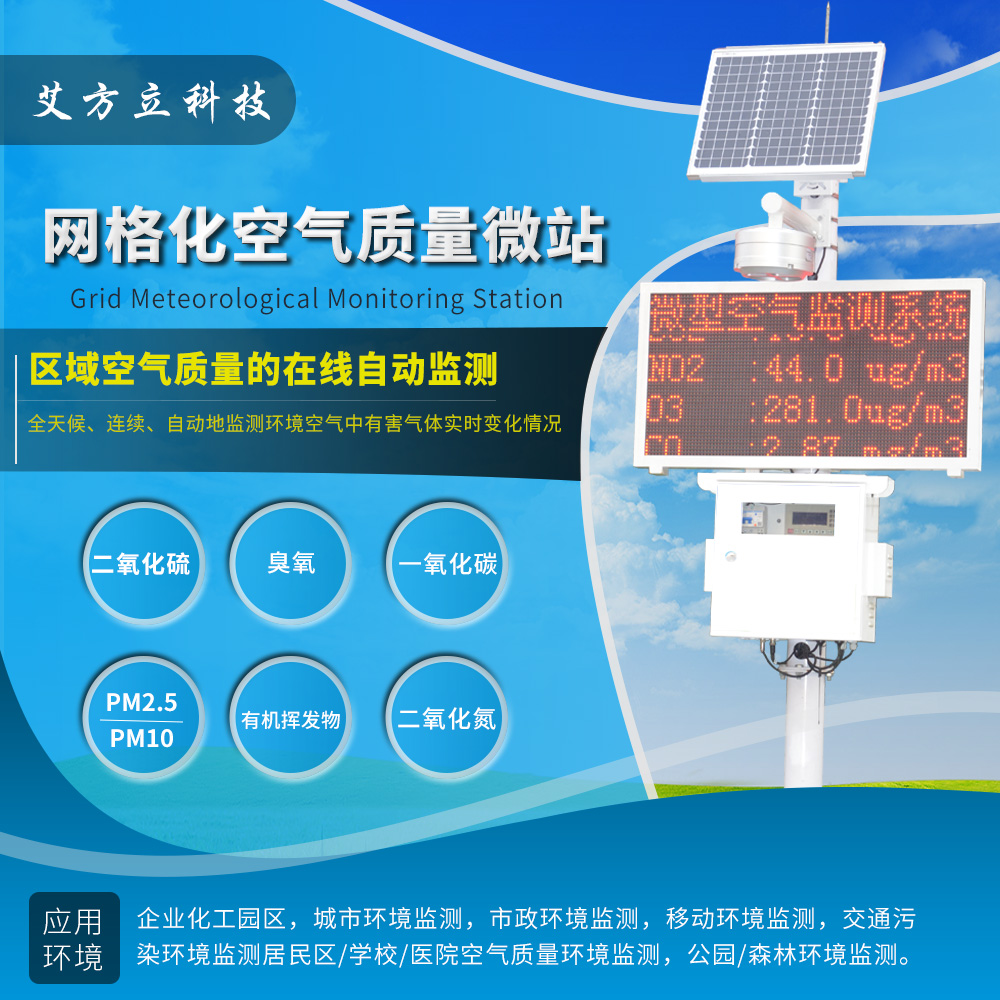 什么是環境在線監測及智能運維服務系統 什么是環境在線監測及智能運維服務系統