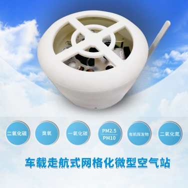 車(chē)載網(wǎng)格化微型空氣監(jiān)測(cè)系統(tǒng)設(shè)備