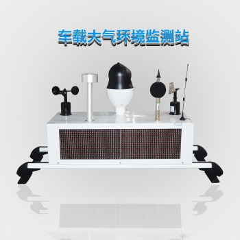 車載揚塵監測在線系統設備