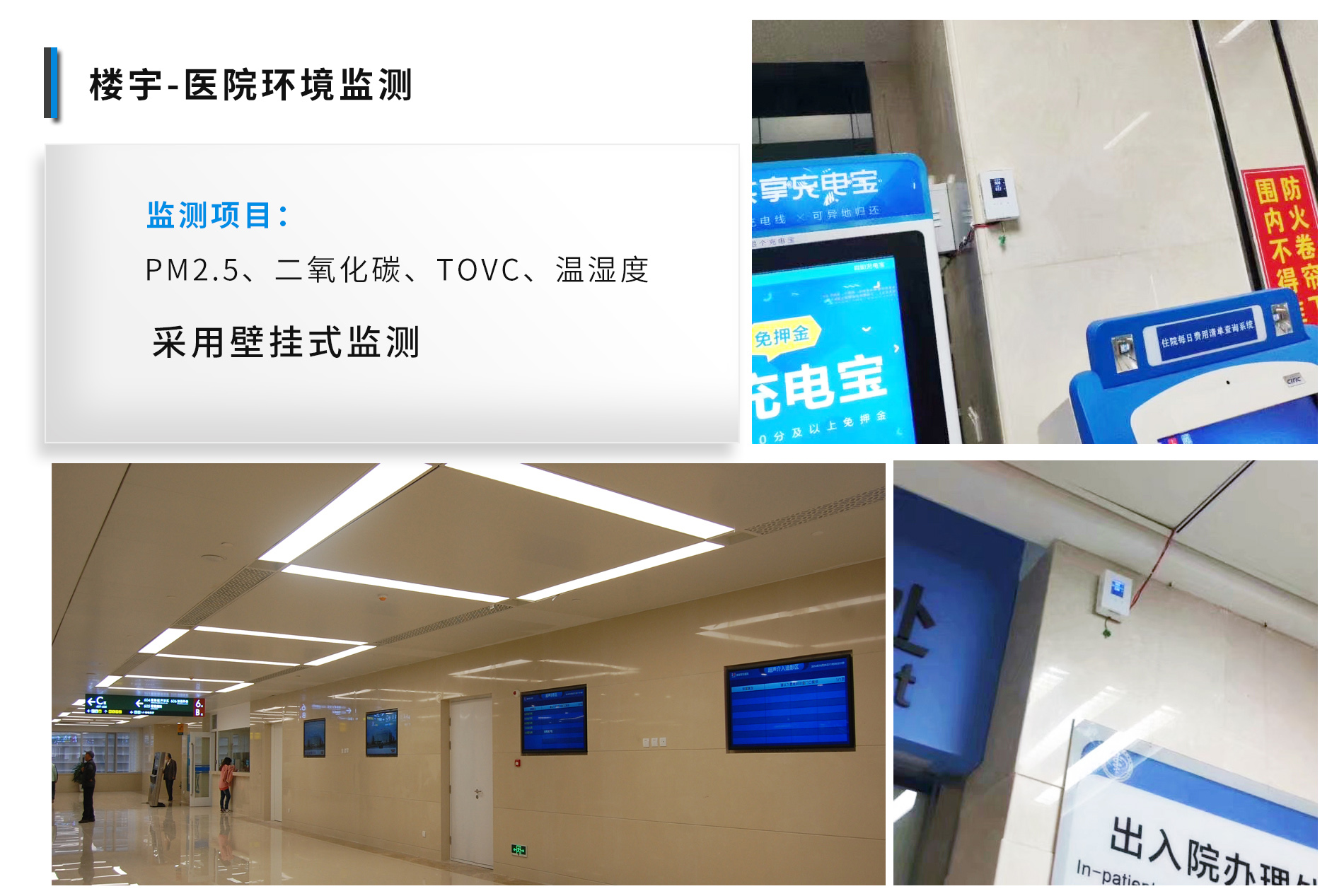 深圳室內空氣質量檢測終端廠家 東莞環境檢測終端