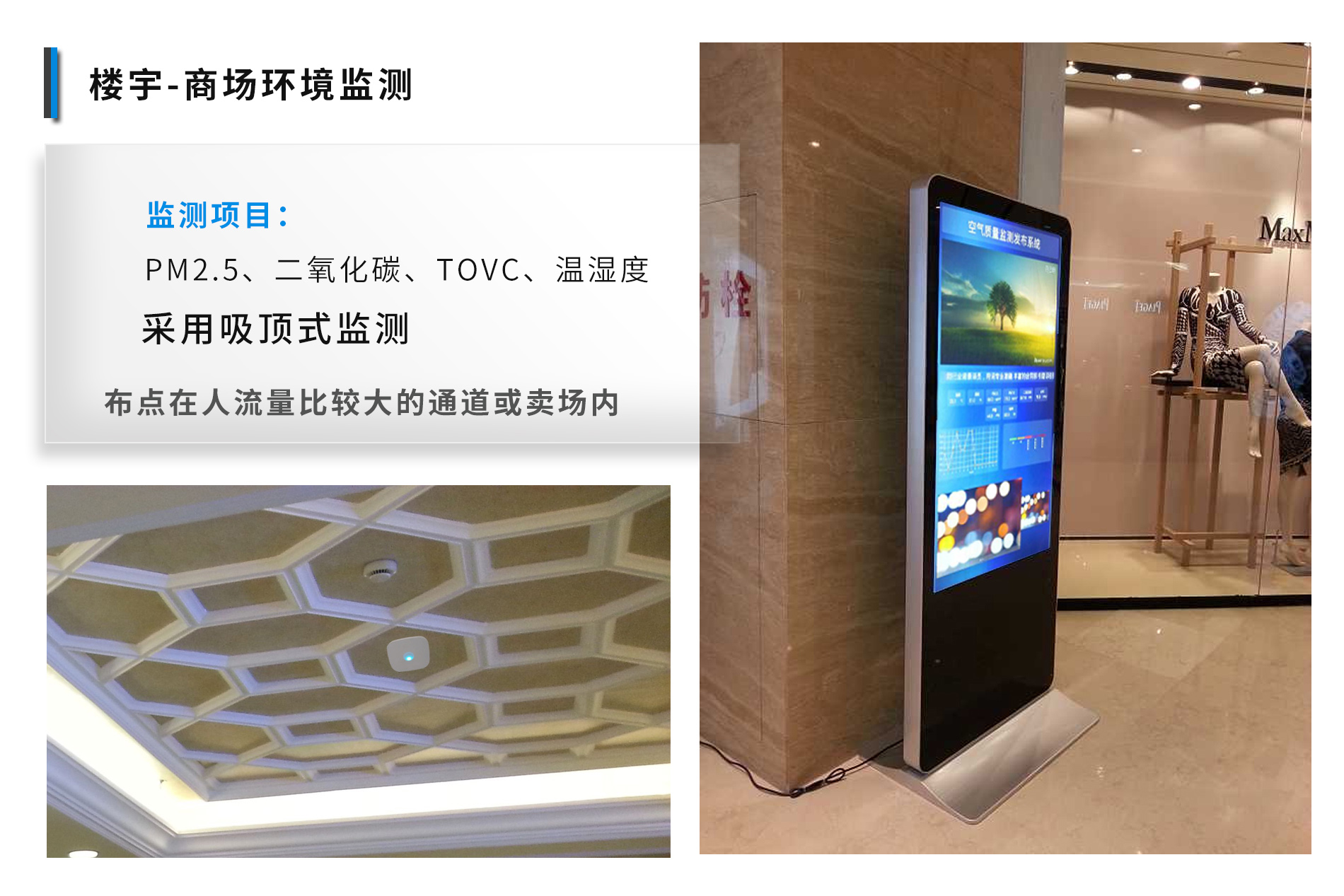 深圳室內空氣質量檢測終端廠家 東莞環境檢測終端