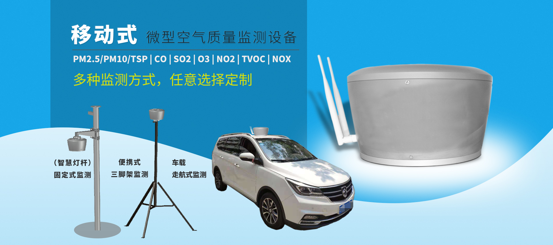 網格化環境監測設備 大氣網格化環境監測微型站 網格化環境監測設備 大氣網格化環境監測微型站
