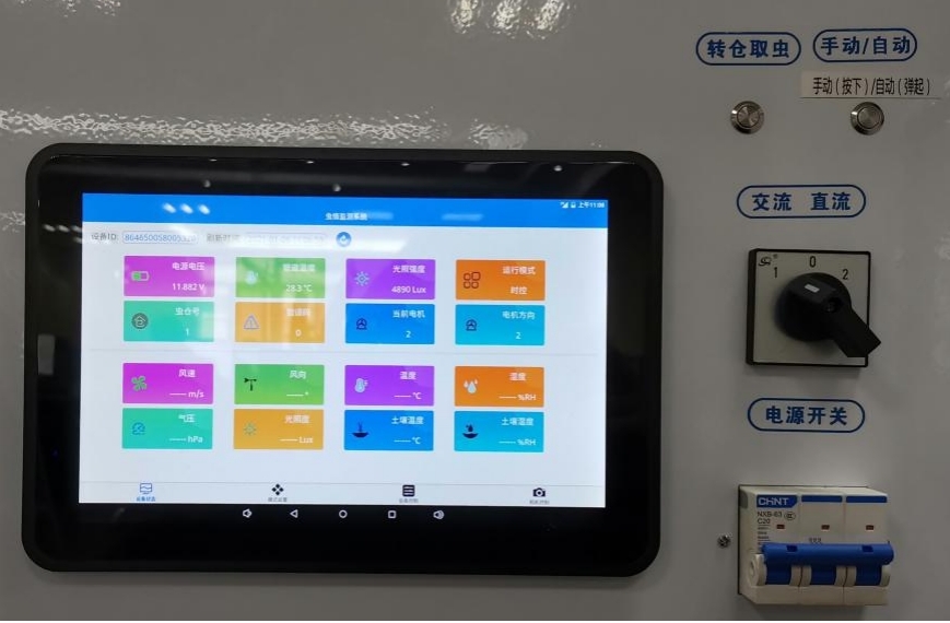 智慧農業蟲情在線監測預警系統 田間環境監測設備 智慧農業蟲情在線監測預警系統 田間環境監測設備