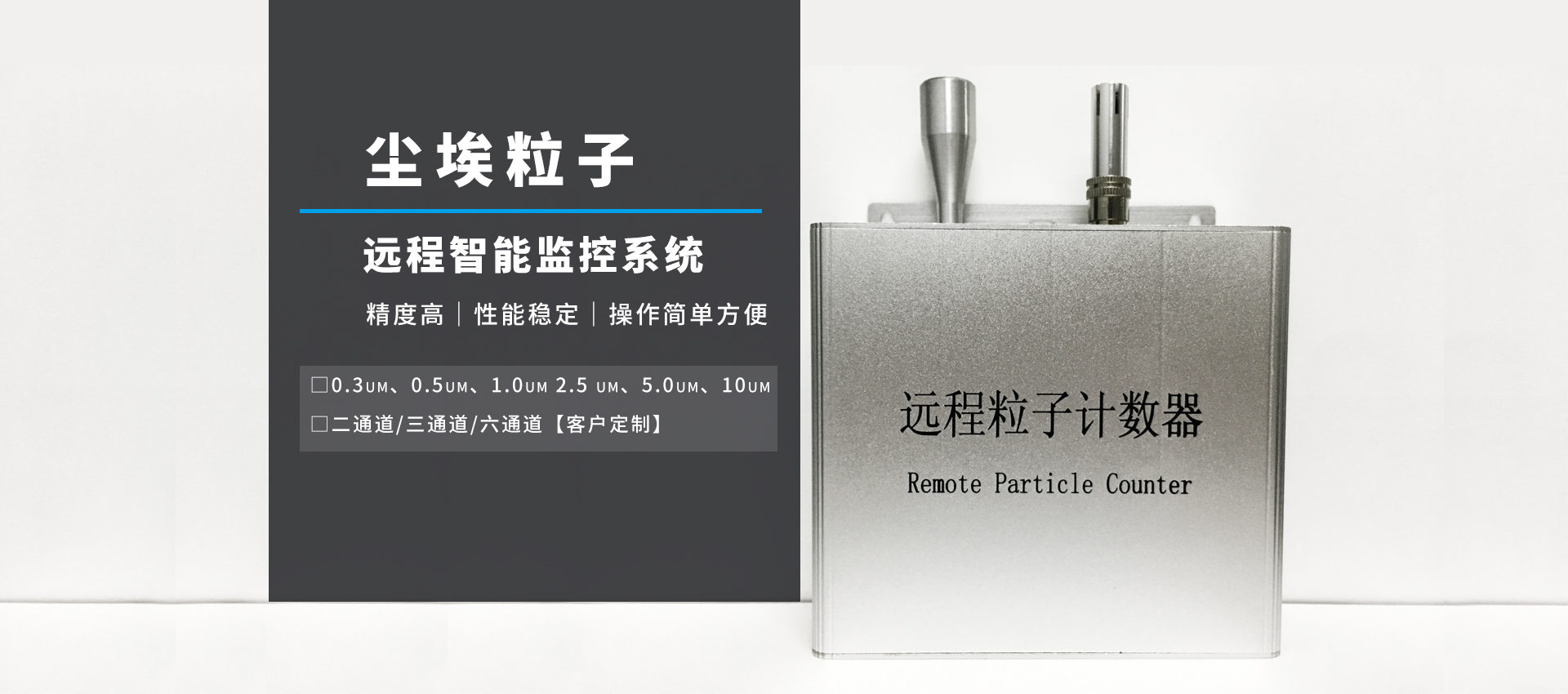 潔凈室環境監測系統設備遠程在線式塵粒子計數監測儀 潔凈室環境監測系統設備遠程在線式塵粒子計數監測儀
