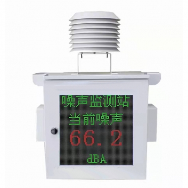 一體式普通噪音監(jiān)測(cè)設(shè)備