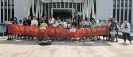 廣東省廣州生態(tài)環(huán)境監(jiān)測中心站 廣州市環(huán)境保護宣傳教育中心共同舉辦“建設(shè)人與自然和諧共生的現(xiàn)代化”環(huán)境日科普宣教活動 架起公眾環(huán)保“連心橋”