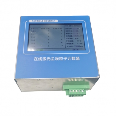 潔凈度在線監(jiān)測(cè)系統(tǒng)設(shè)備