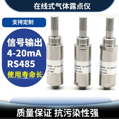 壓縮空氣露點測試儀