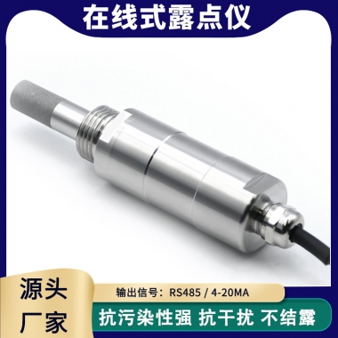 燥機氯化鋰氮氣體露點監(jiān)測儀