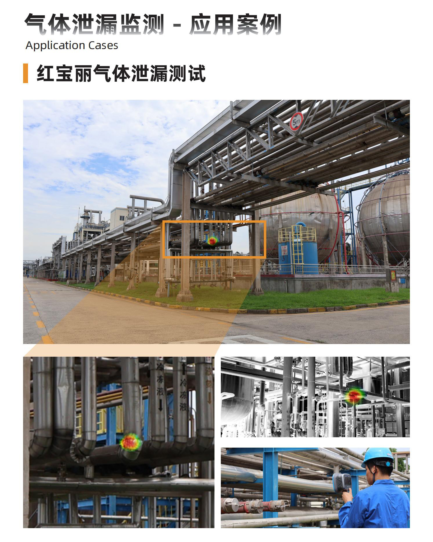 防爆手持式聲學(xué)成像儀