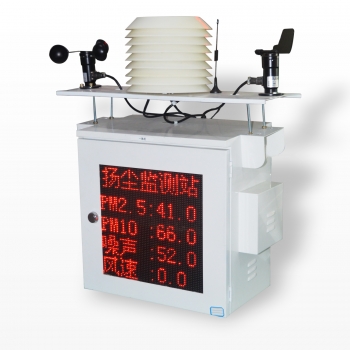 簡易一體機揚塵監(jiān)測設備