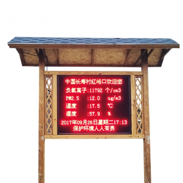 公園負(fù)氧離子監(jiān)測(cè)設(shè)備