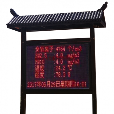 負(fù)氧離子環(huán)境監(jiān)測(cè)系統(tǒng)